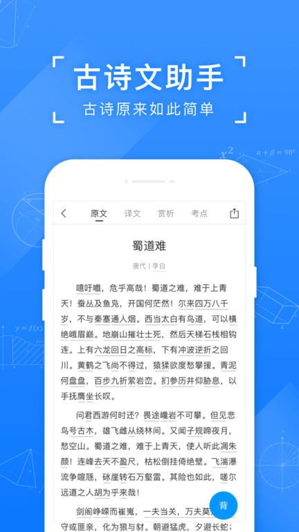 小猿搜题 V11.28.0