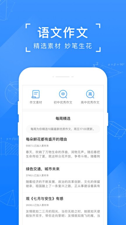 小猿搜题 V11.28.0