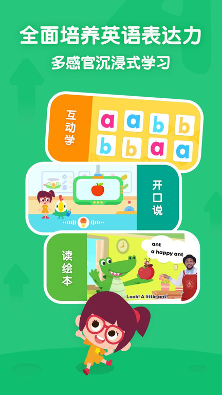 叽里呱啦学英语免费 V11.23.0