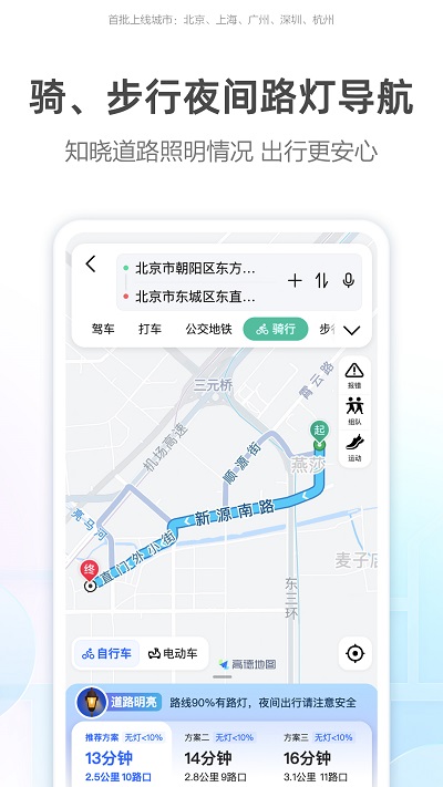 高德打车app V12.06.0.2107