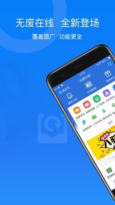 无废在线 V1.2.6