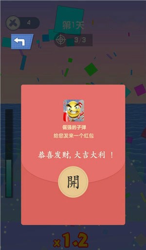 倔强的子弹 V3.61.10