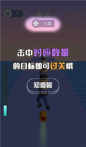 倔强的子弹 V3.61.10