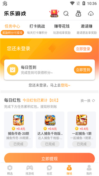 乐乐游戏盒子 V3.6.0.1