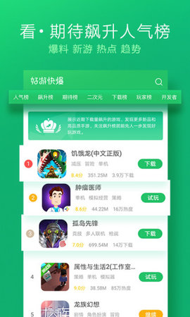 好游快爆1.5.6.705 V1.5.6.705