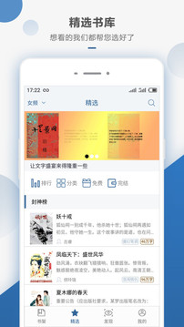 连城读书正版 V5.5.17