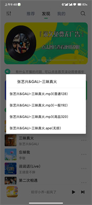 悦音6.0.1 V6.0.1