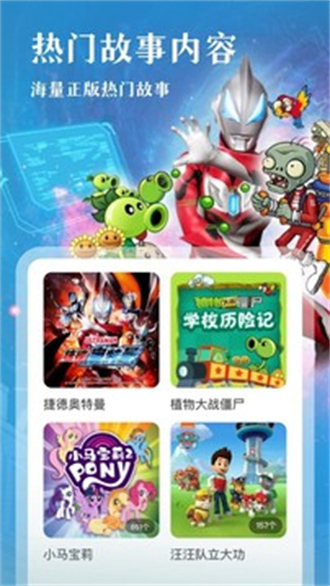 凯叔讲故事app V7.4.58