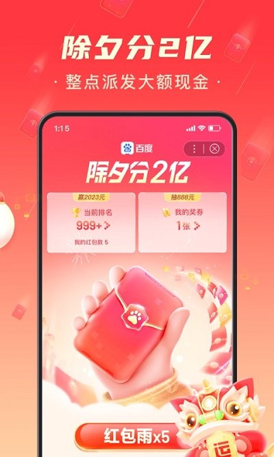 百度极速app V5.50.0.10