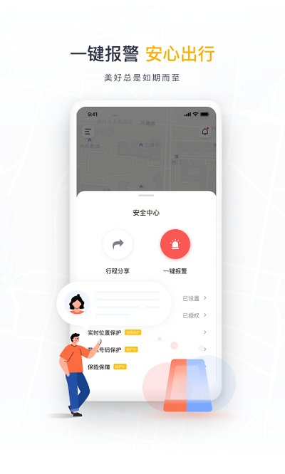 如祺出行顺风车app V2.56.0