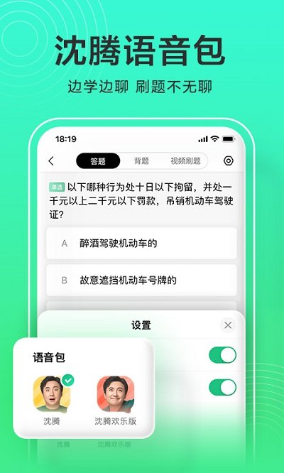 驾校一点通2023免费 V13.7.0