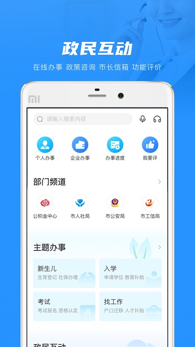 南通百通app V4.3.2