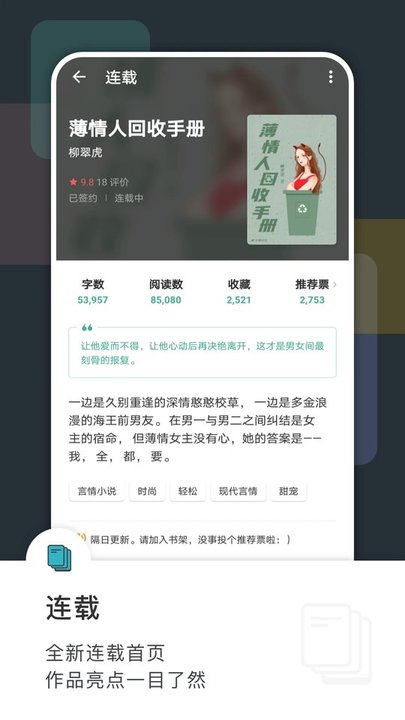 豆瓣阅读 V5.59.2