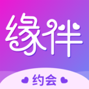 缘伴 V1.0.0