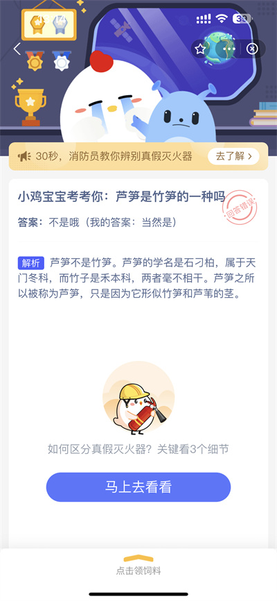 支付宝蚂蚁庄园3.30日答案是什么