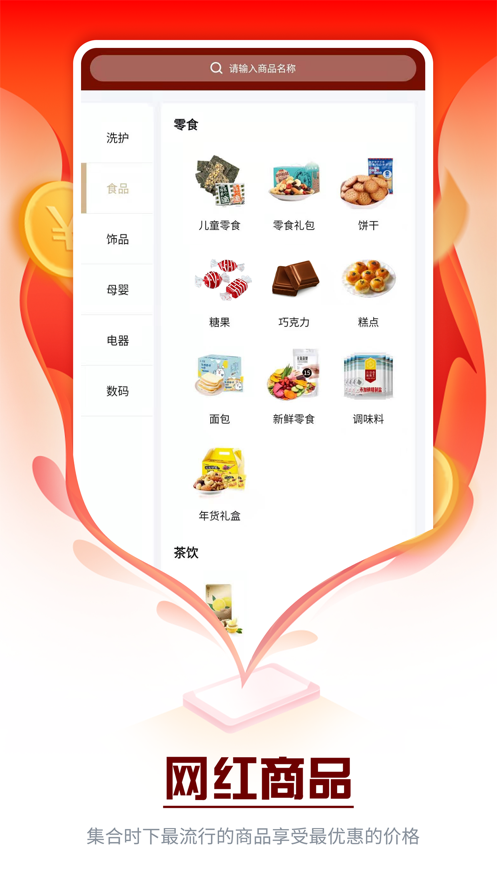 众惠其珹 V1.0.0