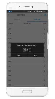 听世界听书免费版 V4.4.5