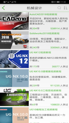 我要自学网app V1.7.15