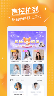 小狐耳 V1.6.0