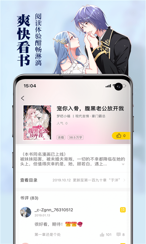 周周阅读破解版 V1.0.2