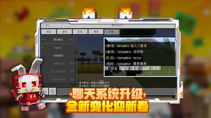 我的世界1.2.8.0国际版 V1.2.8.0