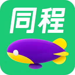 同程旅行app V10.5.5.2