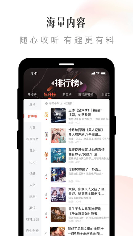 2023喜马拉雅app免费 V9.1.21.3