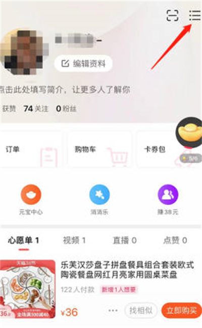 点淘怎么绑定支付宝账号