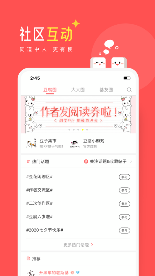 豆腐阅读破解版 V8.1.8