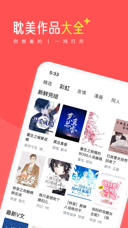 豆腐阅读破解版 V8.1.8