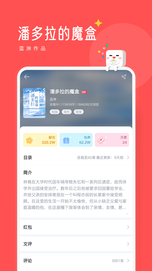 豆腐阅读破解版 V8.1.8