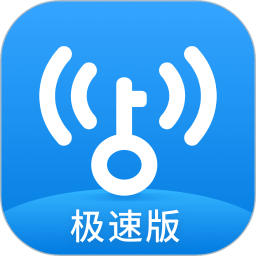 wifi万能钥匙极速app V6.3.59