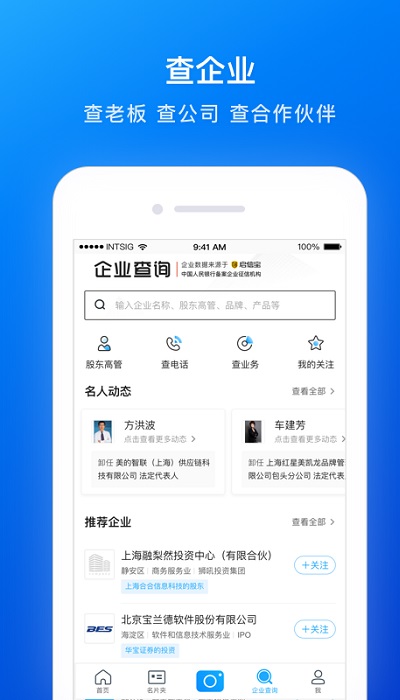 名片全能王app V8.01.2.20230329