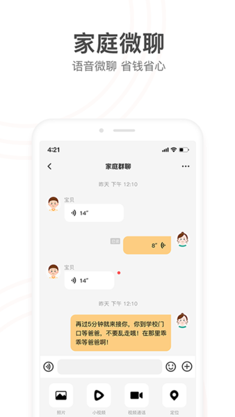 小天才 V9.01.02