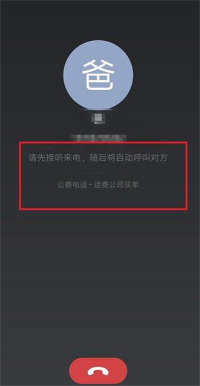 企业微信怎么打电话