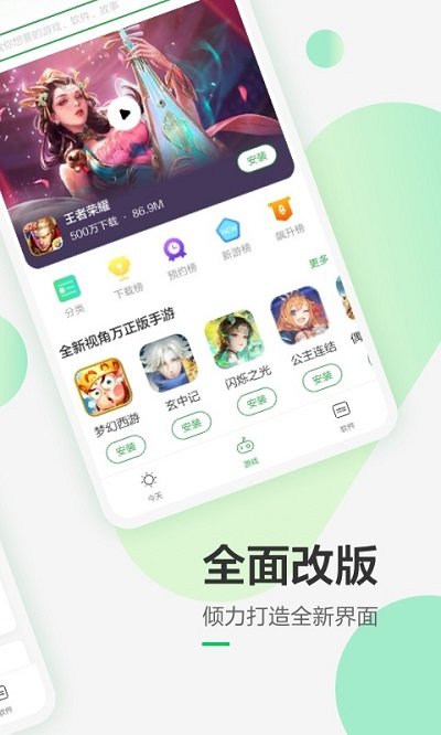 豌豆荚app V8.2.0.1