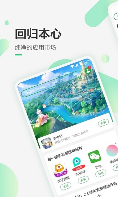 豌豆荚app V8.2.0.1