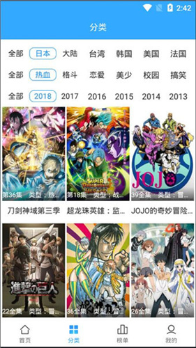 天使动漫app最新版 V3.0.2