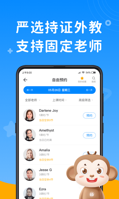 说客英语 V11.2.0