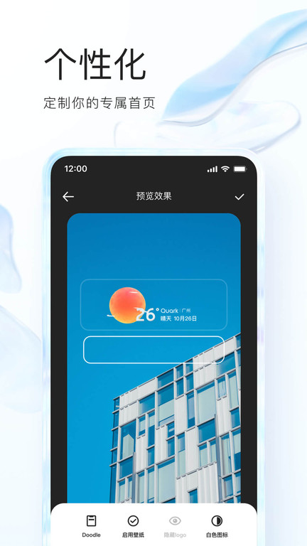 夸克浏览器app正 V6.2.5.247