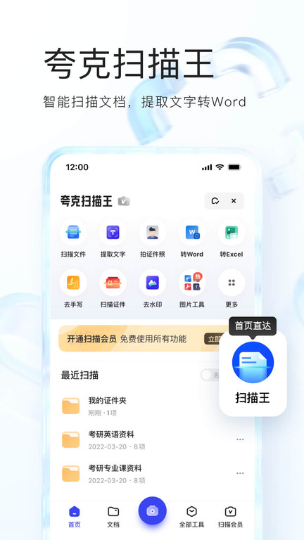 夸克浏览器app正 V6.2.5.247