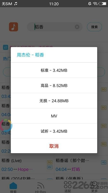 歌词适配app V4.1.0.V4