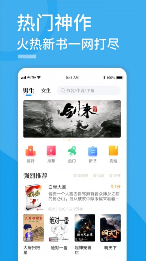 爱趣免费小说 V1.4.3