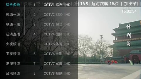 大视界tV下载 V1.0