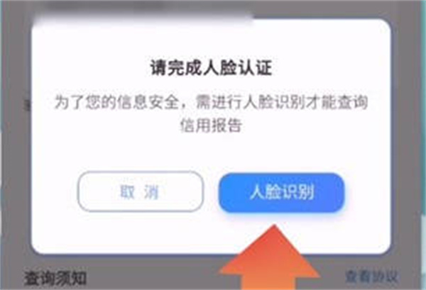 云闪付怎么查询个人征信