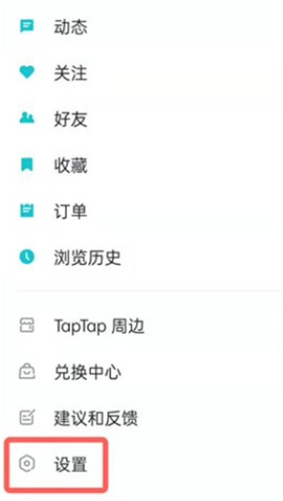 taptap怎么切换系统语言