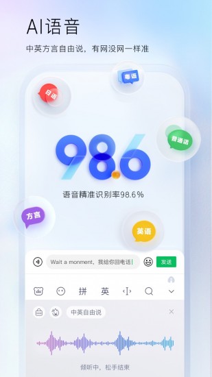 百度输入法华为版 V11.6.9