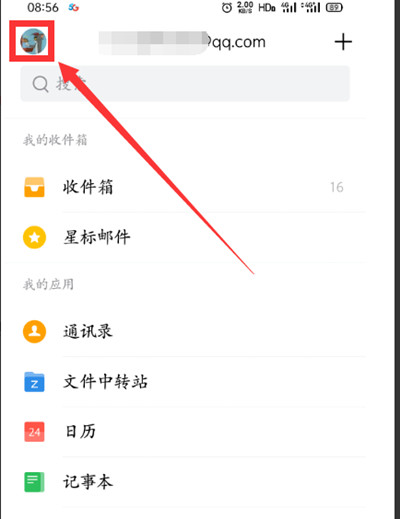 QQ邮箱怎么设置夜间模式