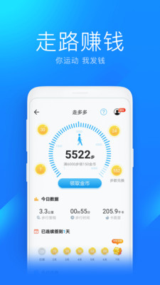 WiFi万能钥匙极速版 V6.3.20