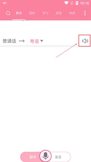 方言翻译器 V3.9